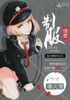制服诱惑店