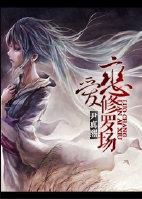 恋爱修罗场名场面合集