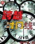 跨越时间线我财神缺钱很合理吧风神
