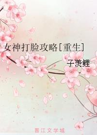 女神战败了