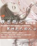 男神宠妻日常书包网txt