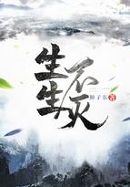 生生不灭时代少年团歌词