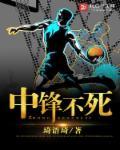 中锋的阵容