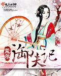 重生八零御夫记