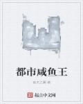 都市闲巫