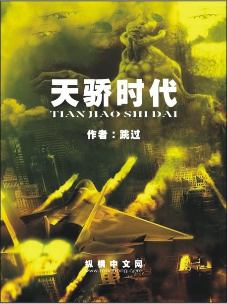天骄时代城属于什么档次