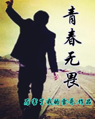 青春无畏逐梦赛场手抄报