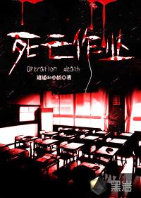死亡作业黄版