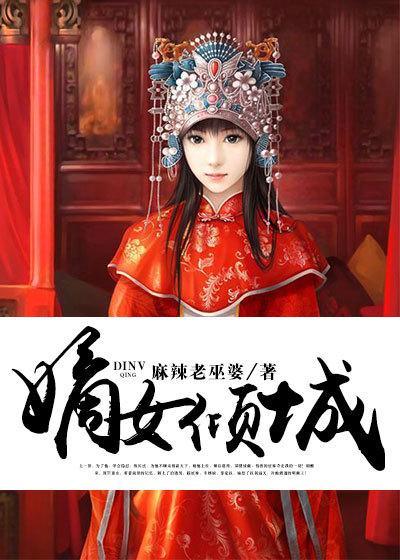 嫡女倾城摄政王欺上门全文阅读