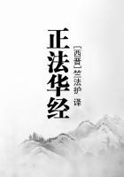 法华经修持仪轨