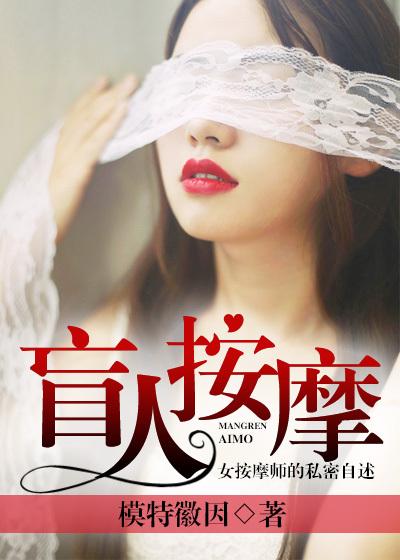 盲人按摩师获全省自强模范称号