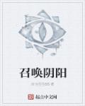 召唤阴阳师不知火