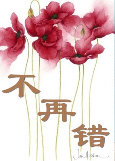不留遗憾电影在线观看