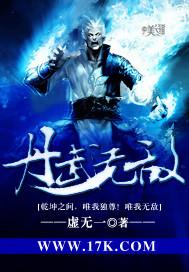 丹武无敌女主角