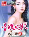 星娱时代旗下艺人名单