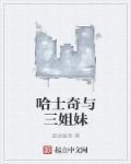 哈士奇vs