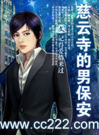 尼姑庵的男保安类似