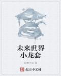 未来世界第22关困难怎么过