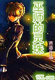 巫师的珠玉护腕