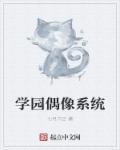 学园偶像 阳光