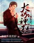 重生之神探夏洛克