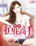 绝世护花高手在校园