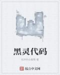 黑降传送代码