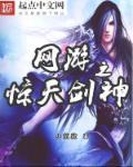网游之精灵剑神