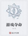 游戏夺命保罗记无限金币