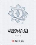 魂断蓝桥 歌词