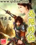 无限修仙少年