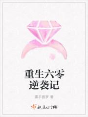 重重生六零逆袭记