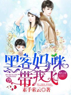 萌妻在上大叔亲够没