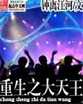 重生之大天王100集免费观看