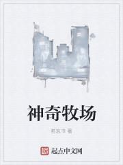 震惊大魏