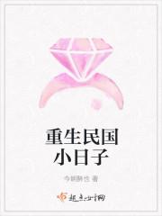 重生民国的排行榜