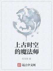 上古仙法
