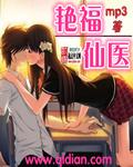 无敌仙医笔趣阁