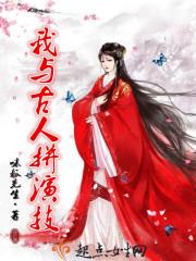 凤女逆天