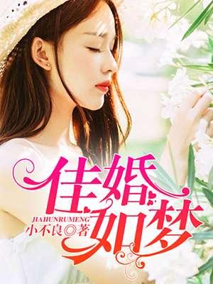 佳期如梦下一句
