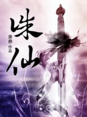 诛仙3免费观看完整版在线