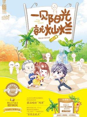 一见阳光就晕怎么办
