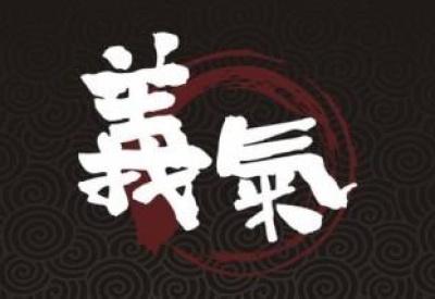 凝意的意思是什么