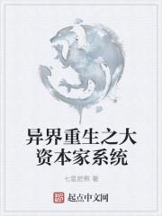 重生之资本大帝