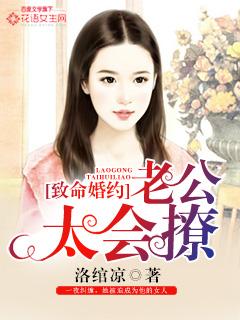 致命的婚约