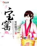 宝窑1573