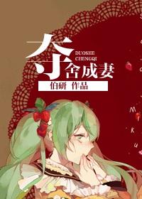 夺舍成军嫂起点