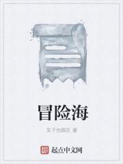 冒险海岸微博