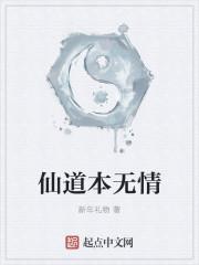 仙道无情林逸断亲