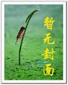 众星之主为何不更新了